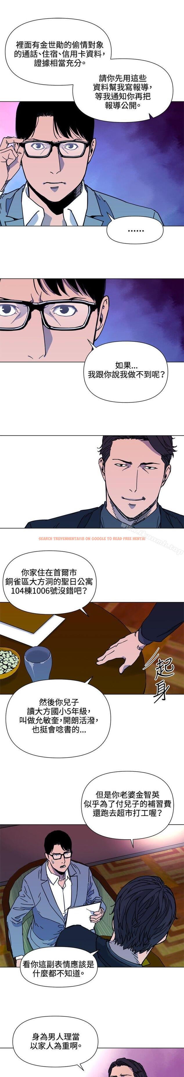 查看漫画清道夫K - 第51話 - www.tymanga.com中的335109图片