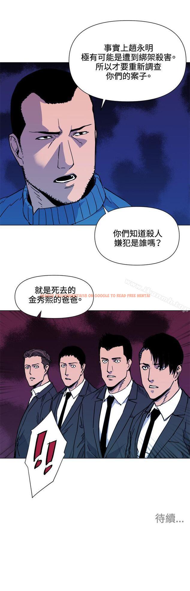 查看漫画清道夫K - 第51話 - www.tymanga.com中的335304图片