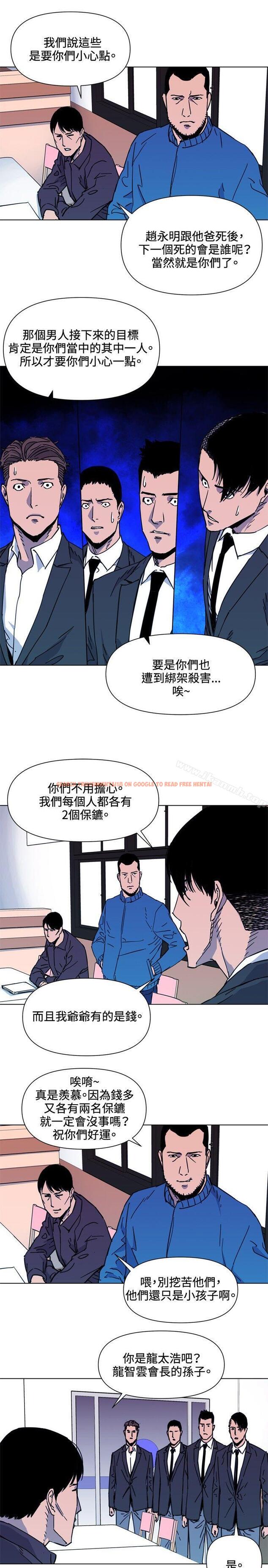 查看漫画清道夫K - 第52話 - www.tymanga.com中的335385图片