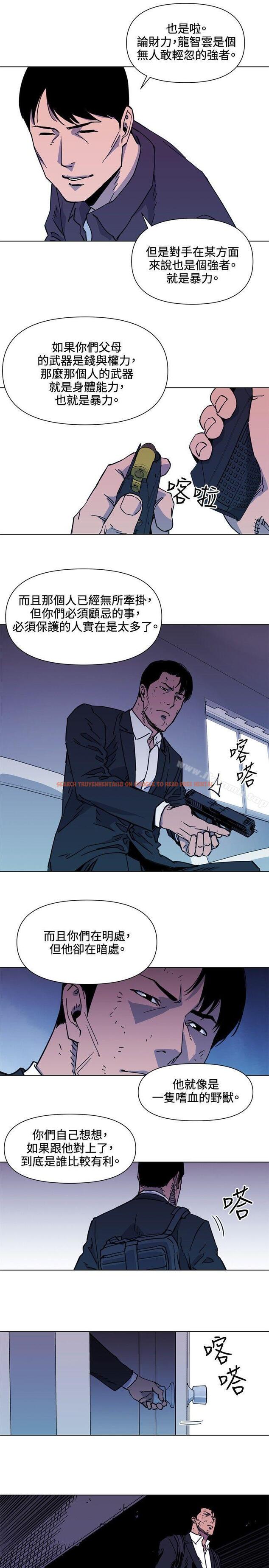 查看漫画清道夫K - 第52話 - www.tymanga.com中的335415图片