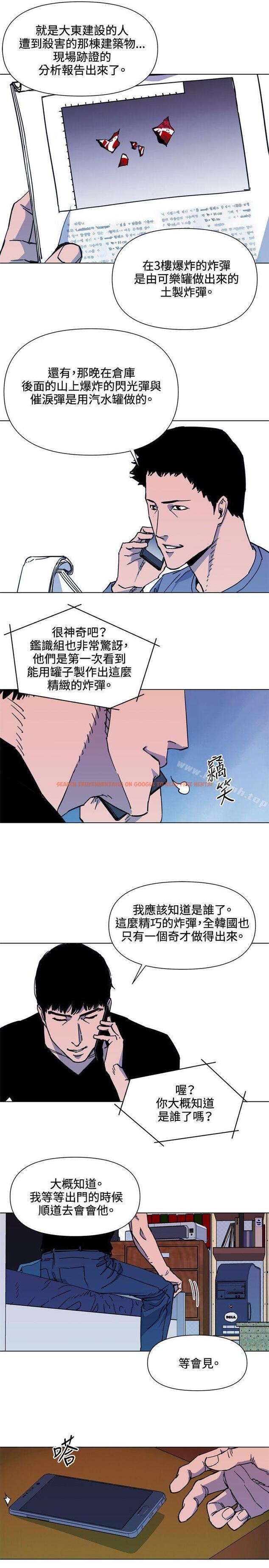 查看漫画清道夫K - 第52話 - www.tymanga.com中的335484图片