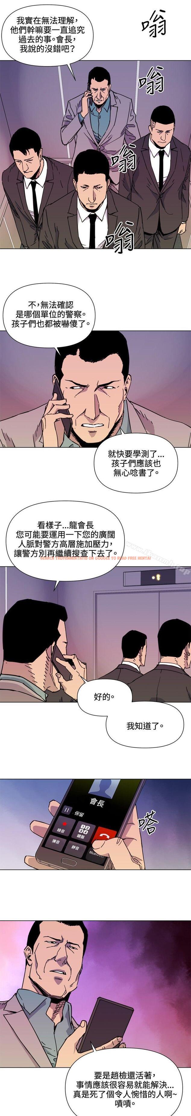 查看漫画清道夫K - 第52話 - www.tymanga.com中的335546图片