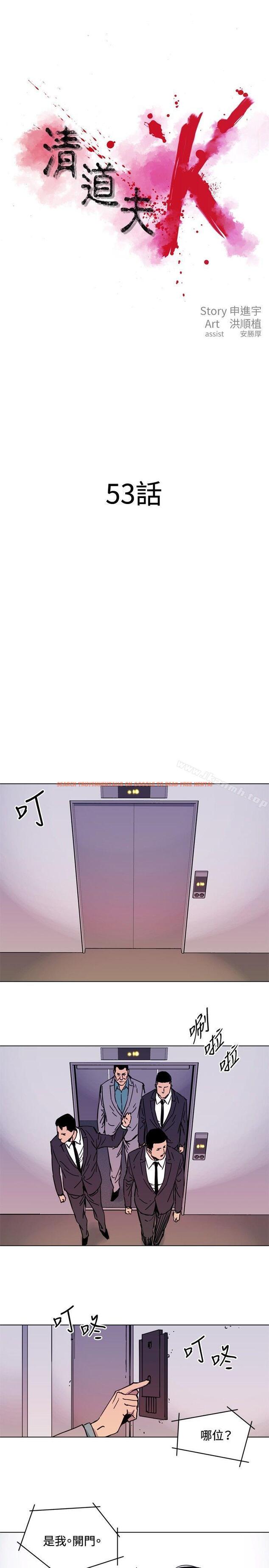 查看漫画清道夫K - 第53話 - www.tymanga.com中的335596图片