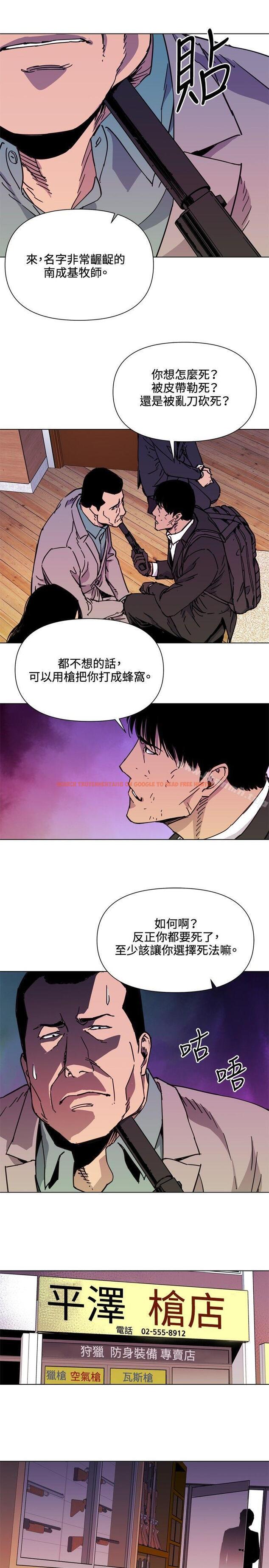 查看漫画清道夫K - 第53話 - www.tymanga.com中的335860图片