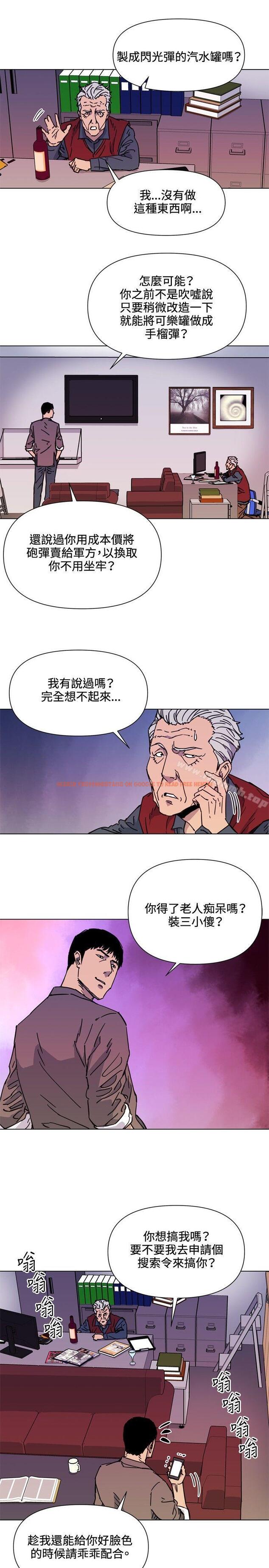 查看漫画清道夫K - 第54話 - www.tymanga.com中的335973图片