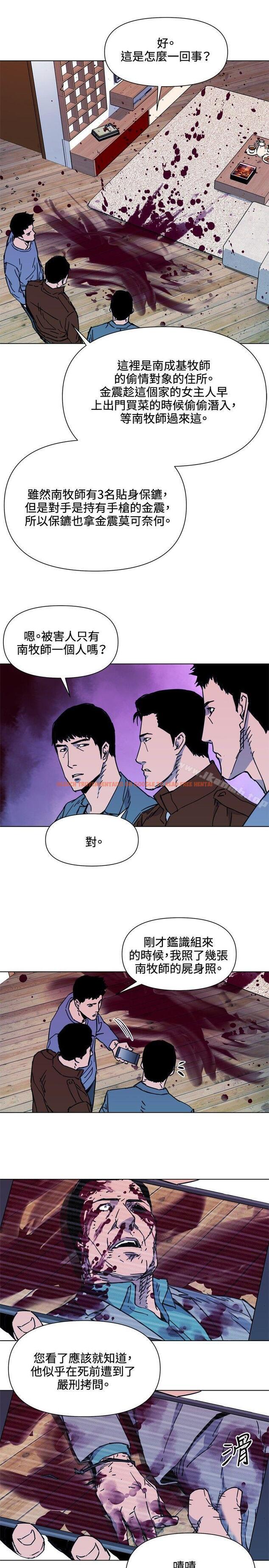 查看漫画清道夫K - 第54話 - www.tymanga.com中的336038图片