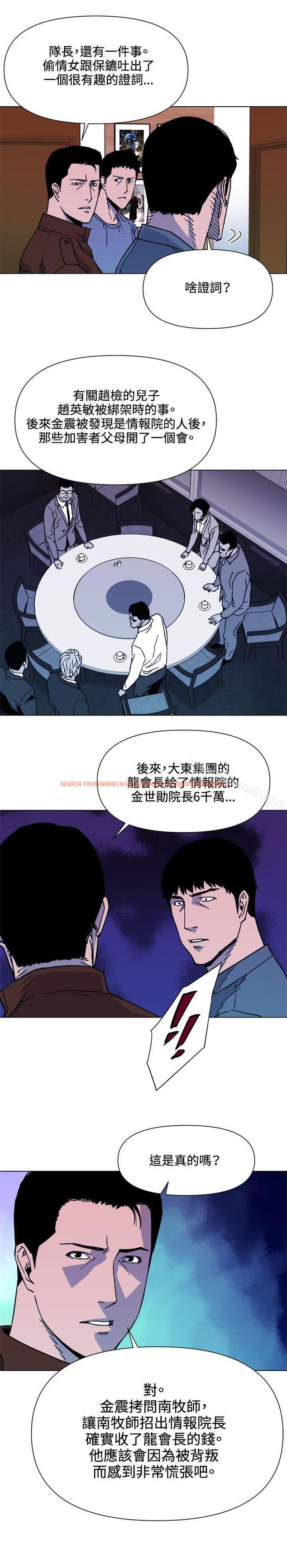 查看漫画清道夫K - 第54話 - www.tymanga.com中的336081图片