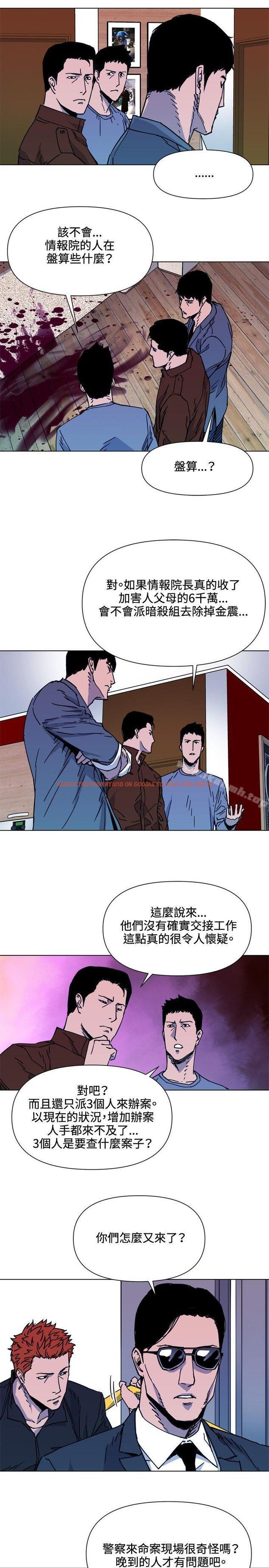 查看漫画清道夫K - 第54話 - www.tymanga.com中的336088图片