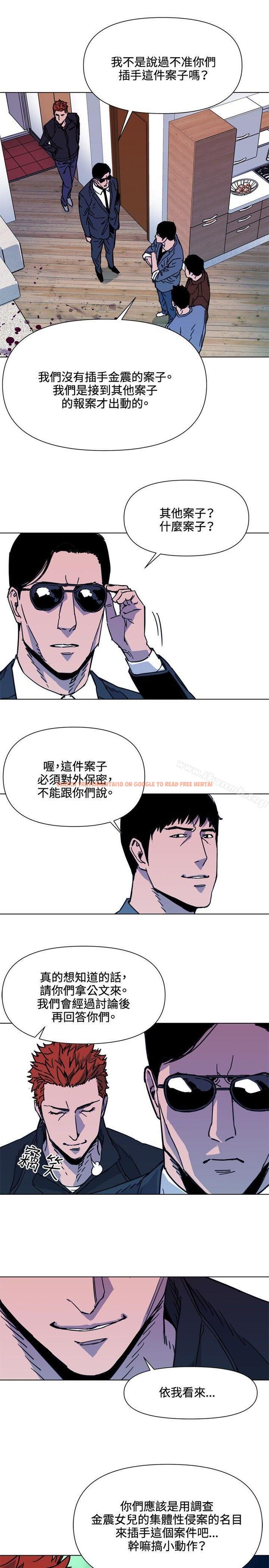 查看漫画清道夫K - 第54話 - www.tymanga.com中的336118图片