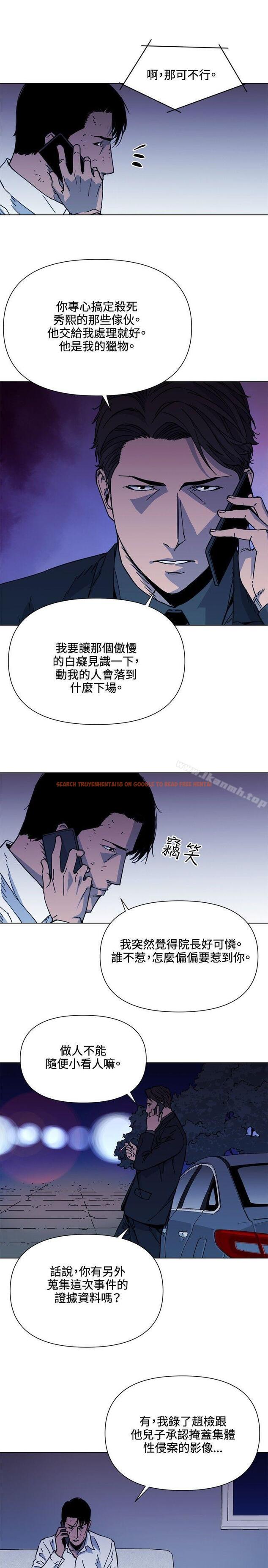 查看漫画清道夫K - 第55話 - www.tymanga.com中的336253图片