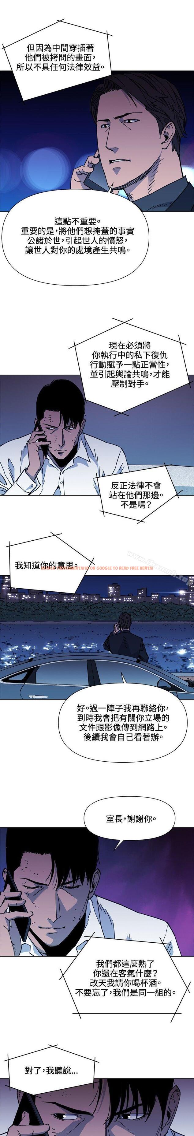 查看漫画清道夫K - 第55話 - www.tymanga.com中的336274图片