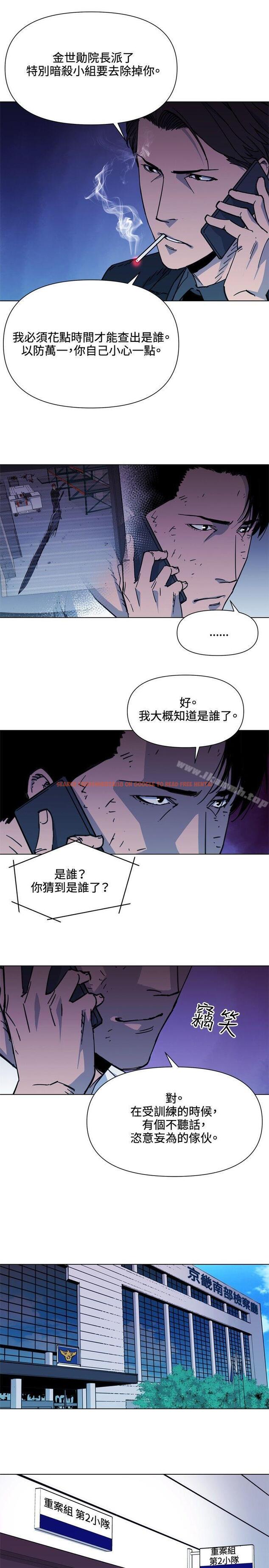 查看漫画清道夫K - 第55話 - www.tymanga.com中的336294图片