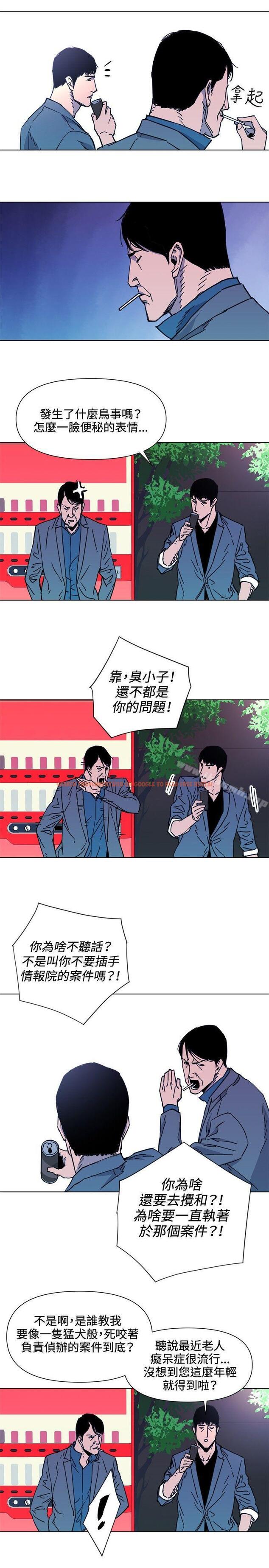 查看漫画清道夫K - 第55話 - www.tymanga.com中的336367图片
