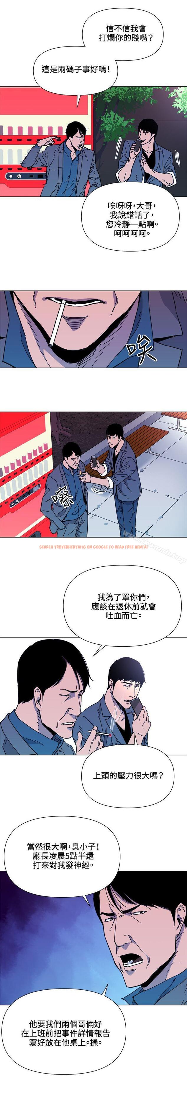查看漫画清道夫K - 第55話 - www.tymanga.com中的336403图片
