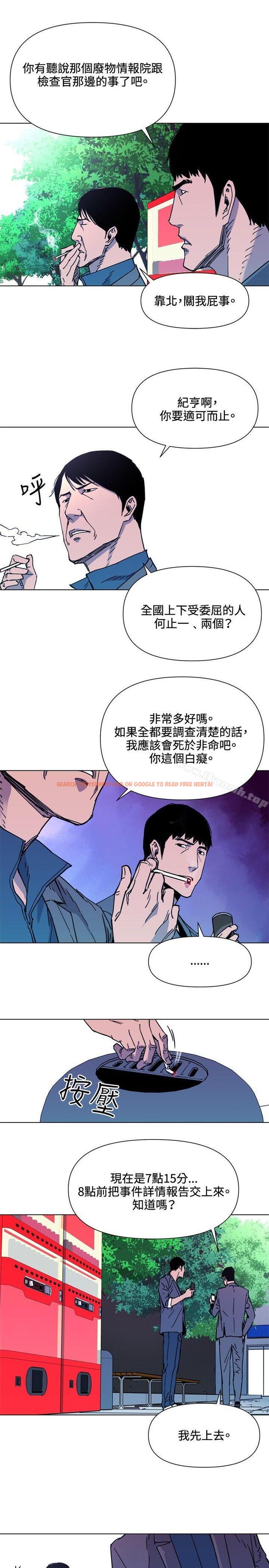 查看漫画清道夫K - 第55話 - www.tymanga.com中的336415图片