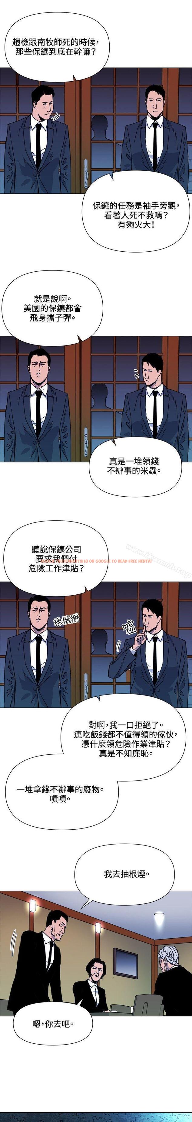 查看漫画清道夫K - 第56話 - www.tymanga.com中的336539图片