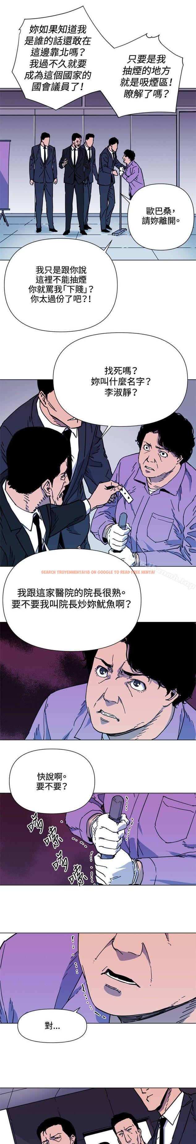 查看漫画清道夫K - 第56話 - www.tymanga.com中的336590图片
