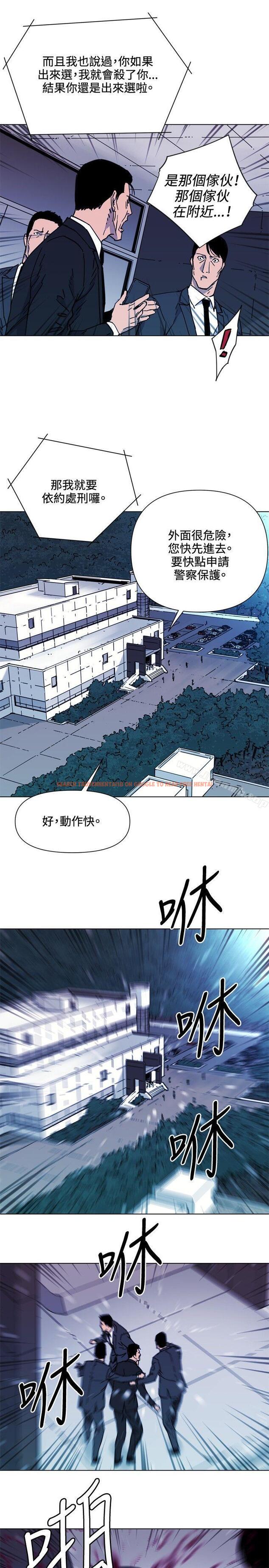 查看漫画清道夫K - 第56話 - www.tymanga.com中的336656图片