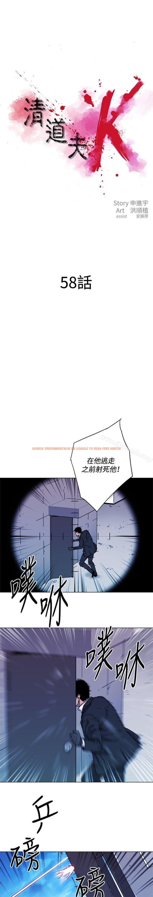 查看漫画清道夫K - 第58話 - tymanga.com中的337078图片