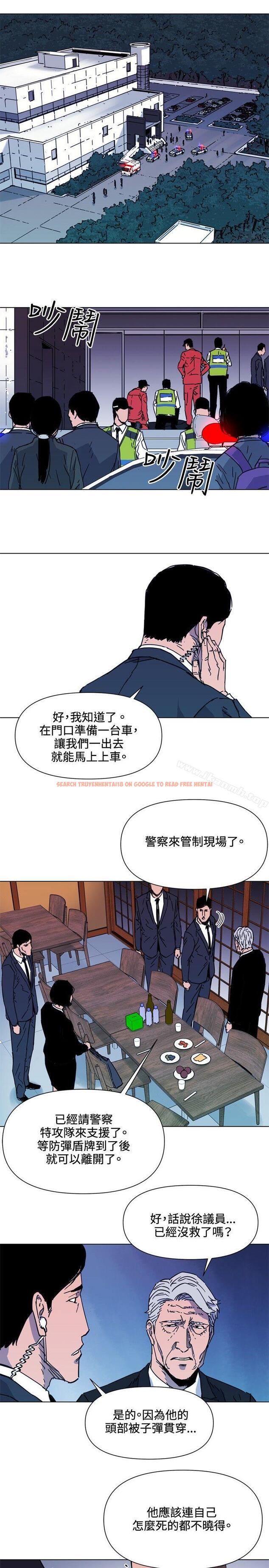 查看漫画清道夫K - 第58話 - tymanga.com中的337210图片