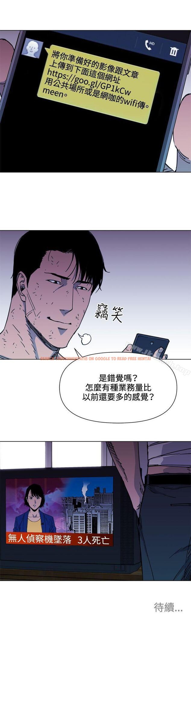 查看漫画清道夫K - 第58話 - tymanga.com中的337305图片