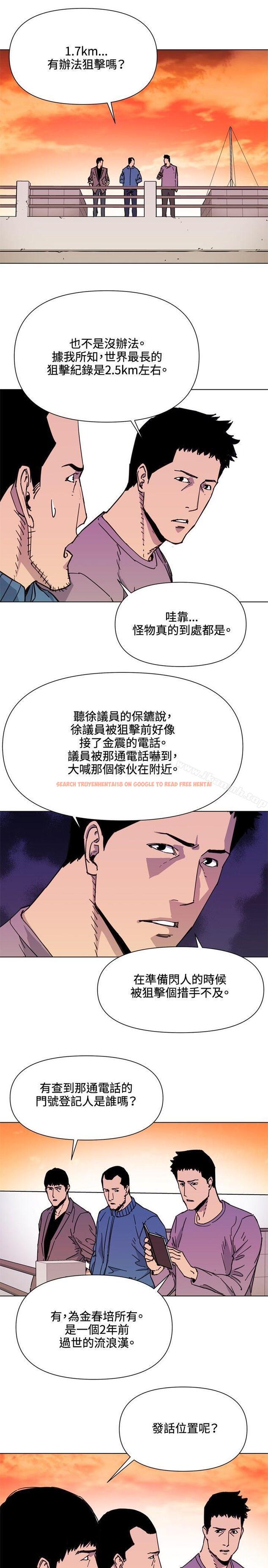 查看漫画清道夫K - 第59話 - tymanga.com中的337394图片