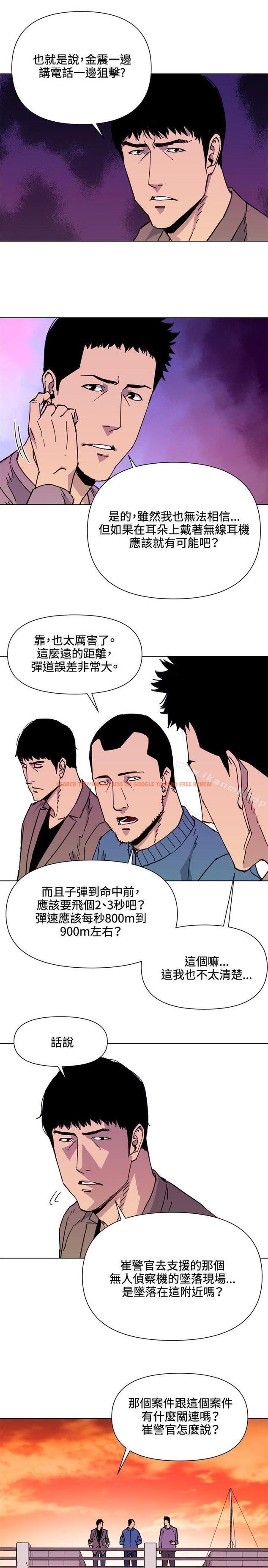 查看漫画清道夫K - 第59話 - tymanga.com中的337431图片