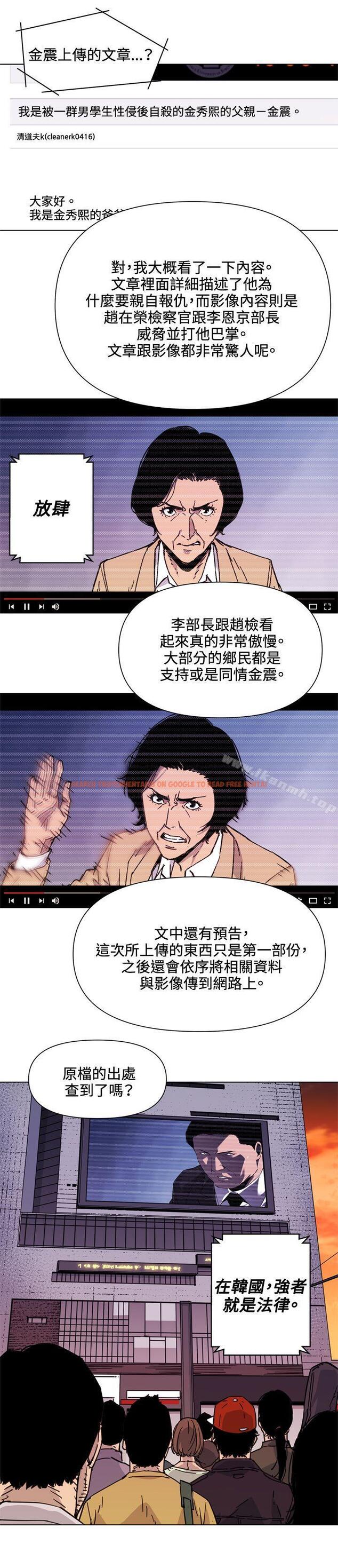 查看漫画清道夫K - 第59話 - tymanga.com中的337491图片