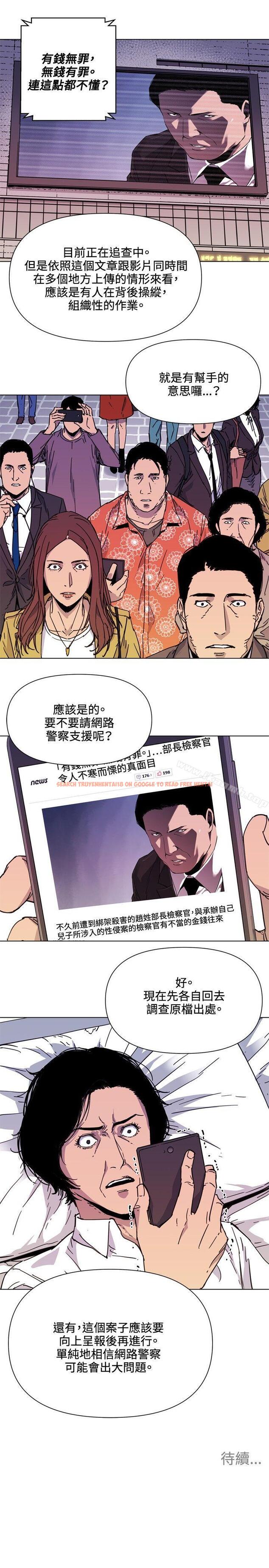 查看漫画清道夫K - 第59話 - tymanga.com中的337515图片