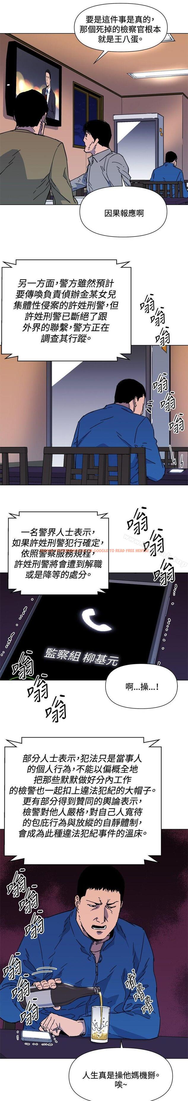 查看漫画清道夫K - 第60話 - www.tymanga.com中的337572图片
