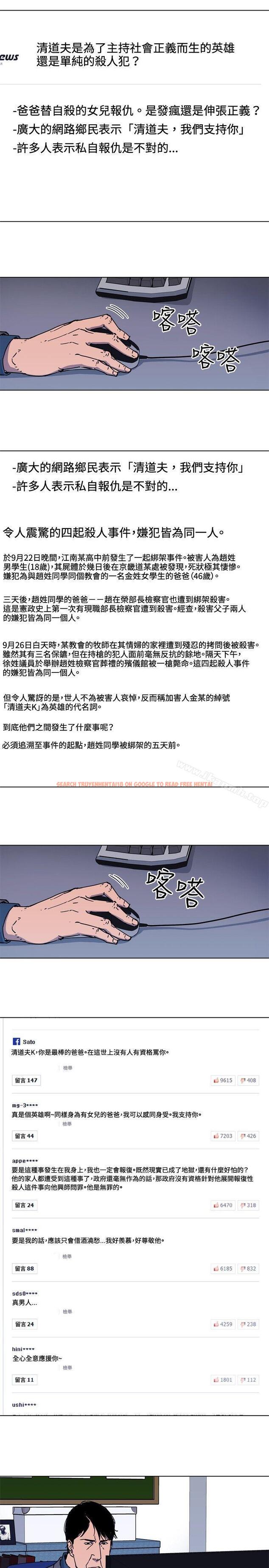 查看漫画清道夫K - 第60話 - www.tymanga.com中的337602图片