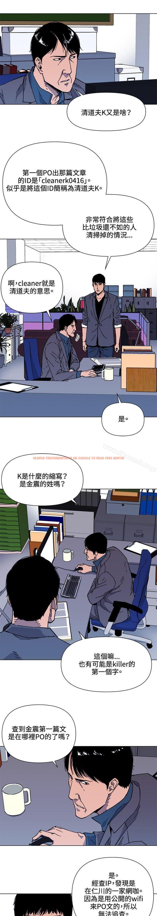 查看漫画清道夫K - 第60話 - www.tymanga.com中的337630图片