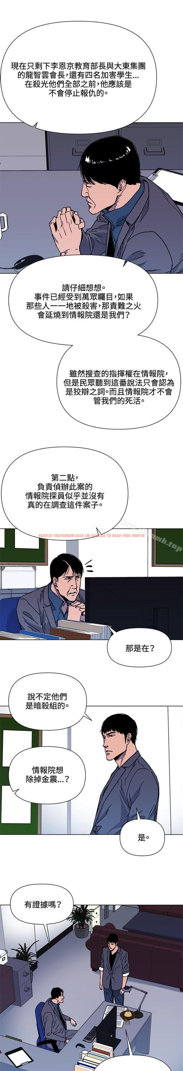 查看漫画清道夫K - 第60話 - www.tymanga.com中的337671图片