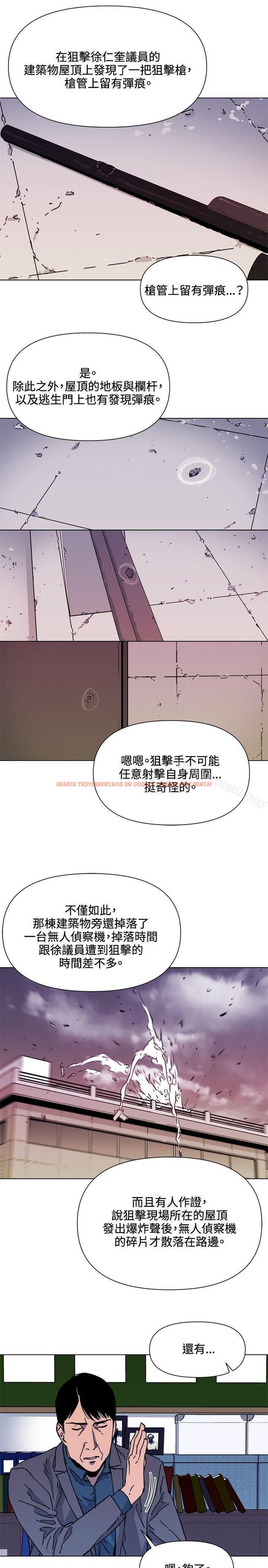 查看漫画清道夫K - 第60話 - www.tymanga.com中的337699图片