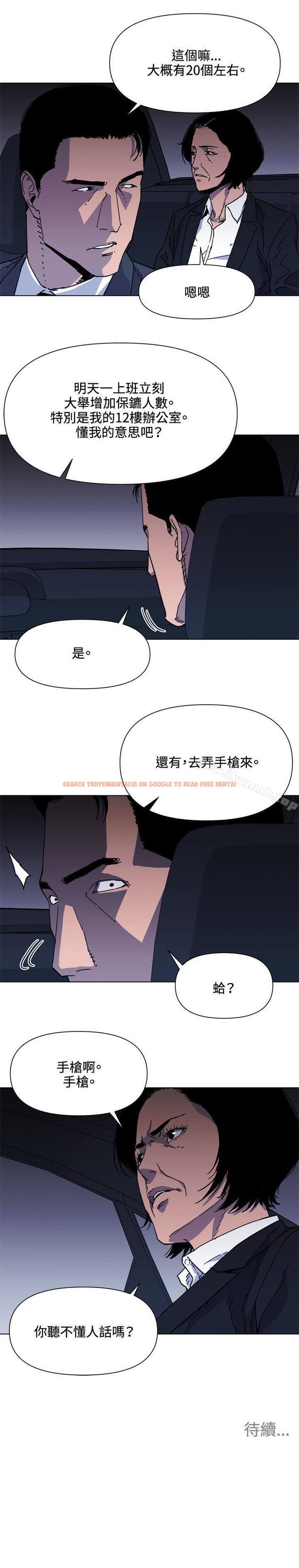 查看漫画清道夫K - 第60話 - www.tymanga.com中的337771图片