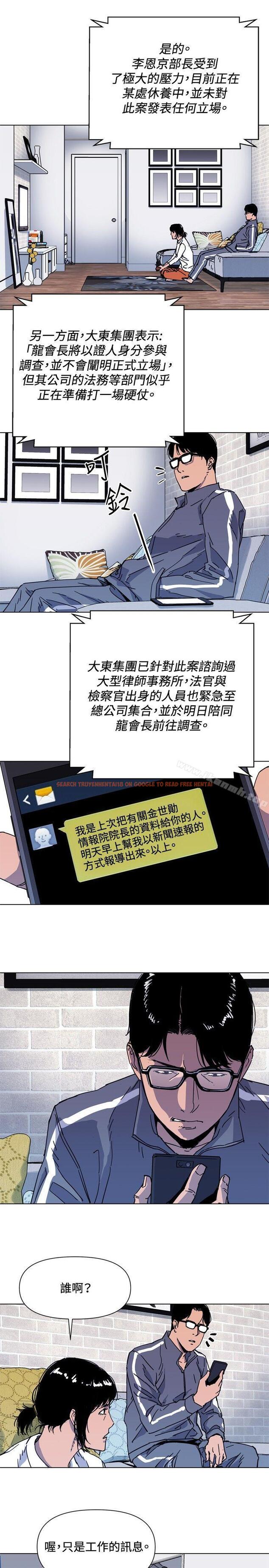 查看漫画清道夫K - 第61話 - tymanga.com中的337821图片