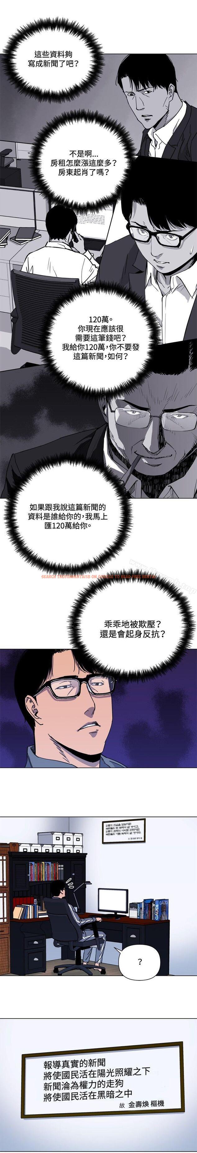 查看漫画清道夫K - 第61話 - tymanga.com中的337920图片