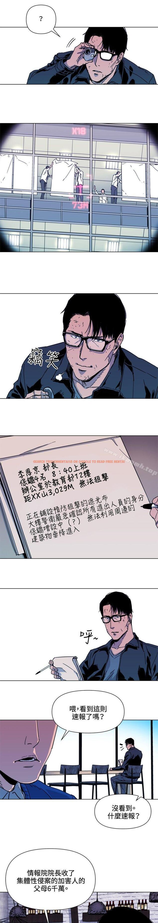 查看漫画清道夫K - 第61話 - tymanga.com中的338005图片