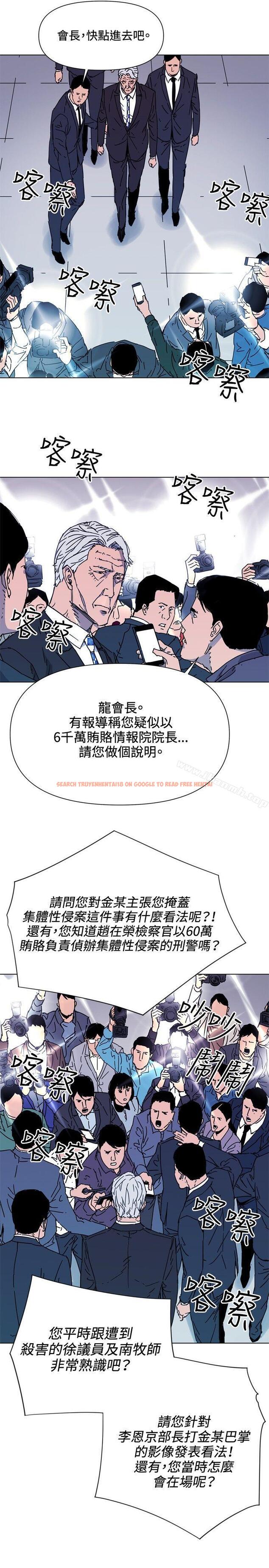 查看漫画清道夫K - 第62話 - www.tymanga.com中的338145图片