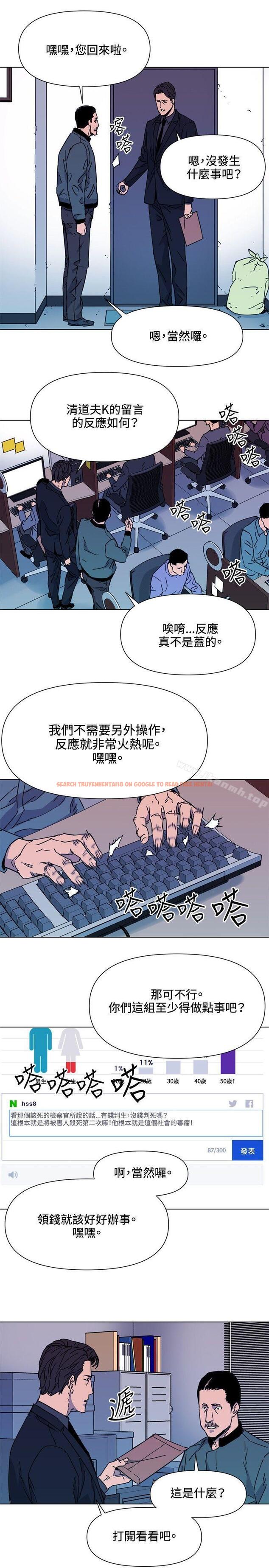 查看漫画清道夫K - 第62話 - www.tymanga.com中的338258图片