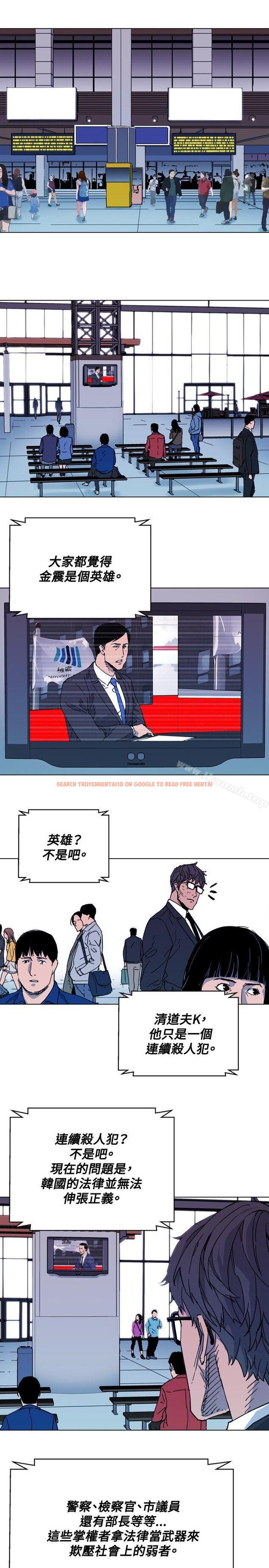 查看漫画清道夫K - 第63話 - tymanga.com中的338397图片