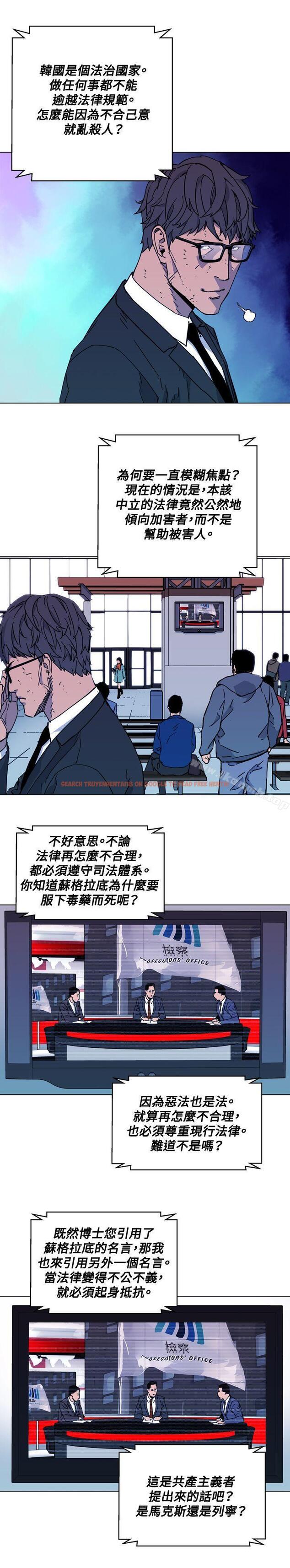 查看漫画清道夫K - 第63話 - tymanga.com中的338428图片