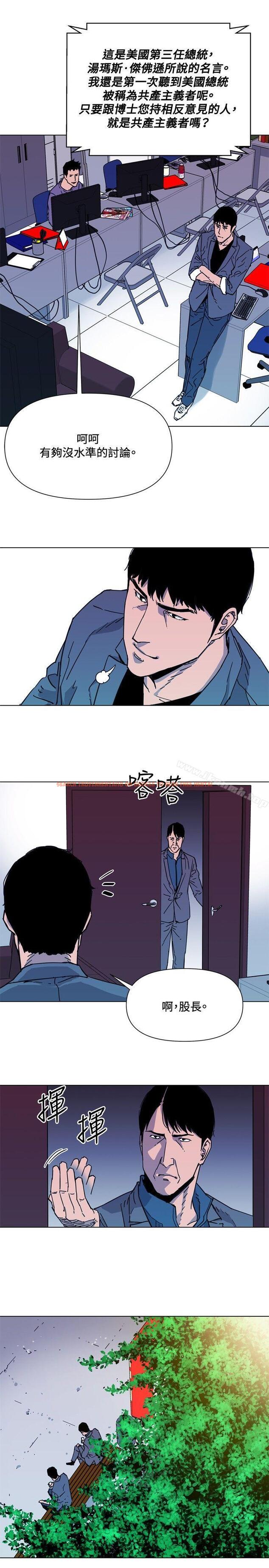 查看漫画清道夫K - 第63話 - tymanga.com中的338451图片