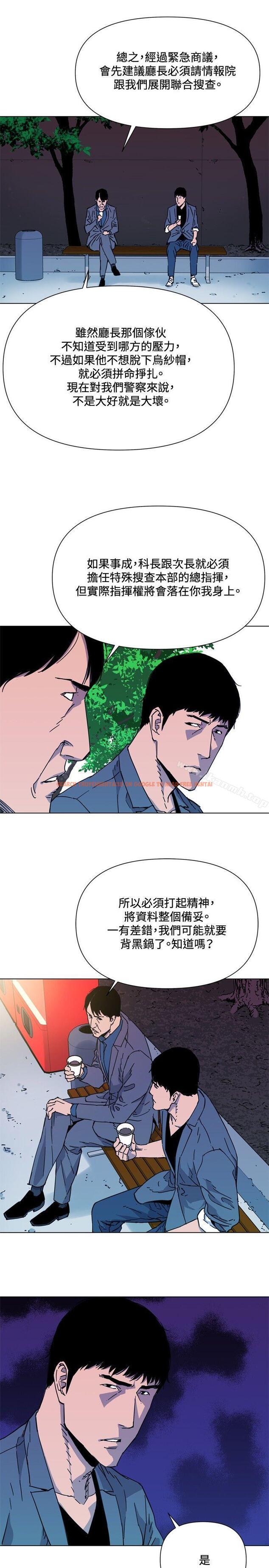 查看漫画清道夫K - 第63話 - tymanga.com中的338487图片