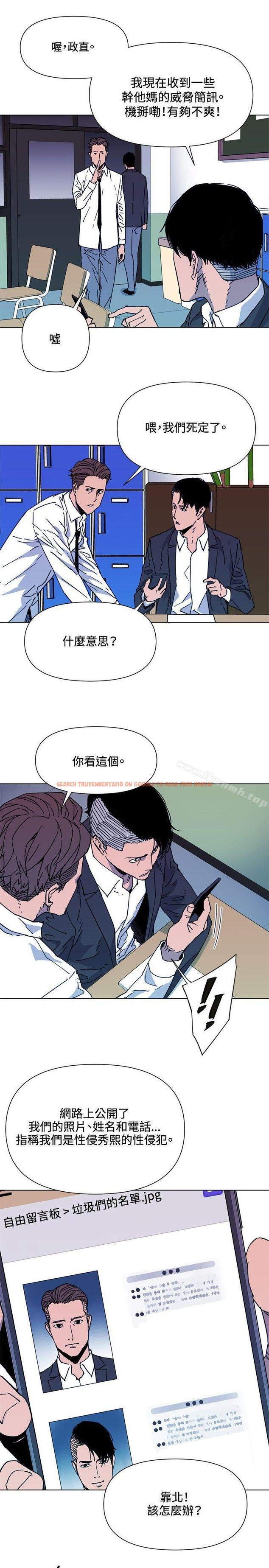 查看漫画清道夫K - 第64話 - www.tymanga.com中的338545图片