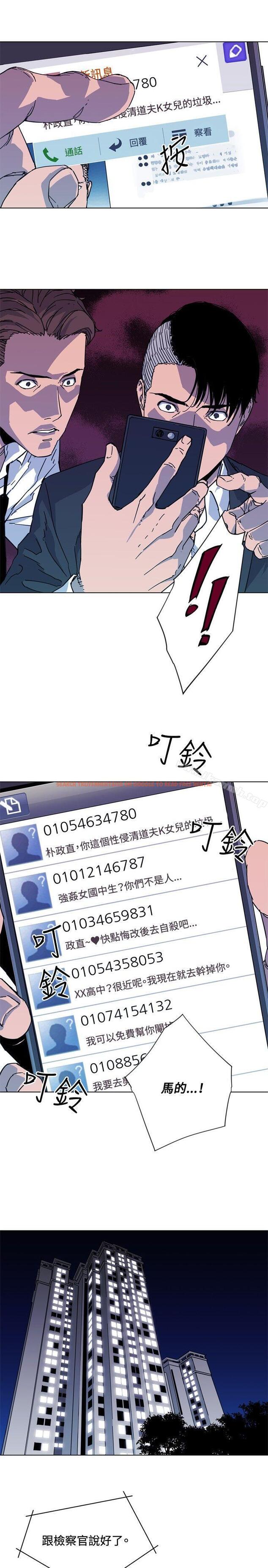 查看漫画清道夫K - 第64話 - www.tymanga.com中的338569图片