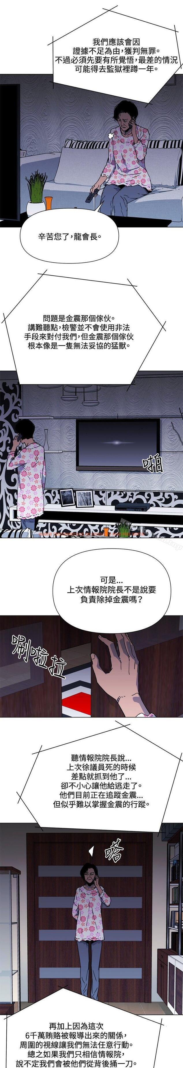 查看漫画清道夫K - 第64話 - www.tymanga.com中的338597图片