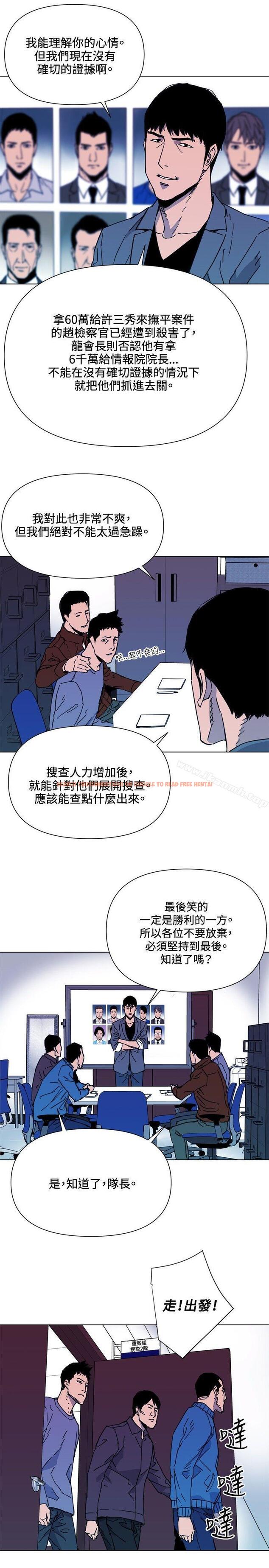 查看漫画清道夫K - 第64話 - www.tymanga.com中的338685图片
