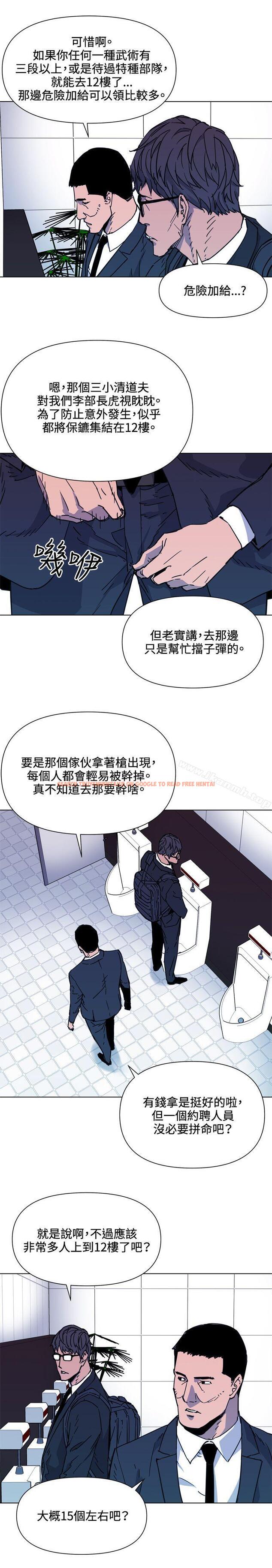 查看漫画清道夫K - 第65話 - www.tymanga.com中的338939图片