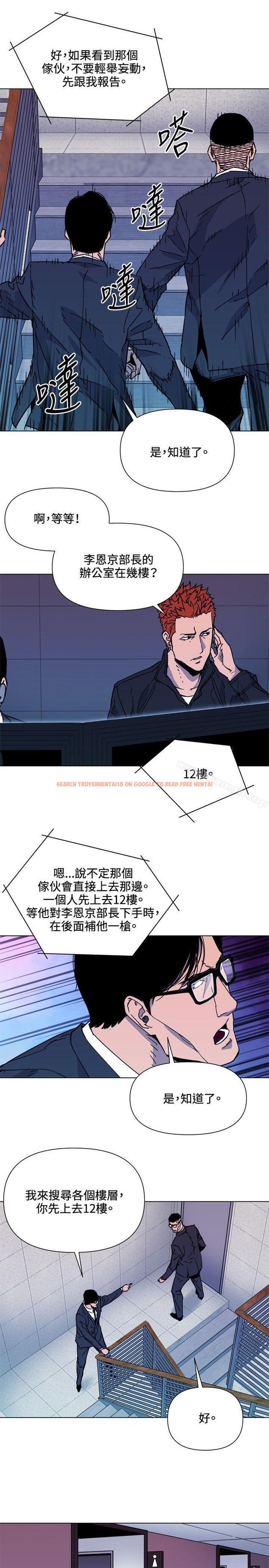 查看漫画清道夫K - 第66話 - www.tymanga.com中的339038图片